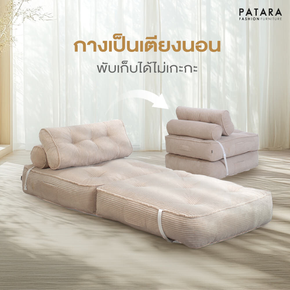 โซฟา PATARA รุ่น YUKI 1 ทีนั่ง สีน้ำตาล